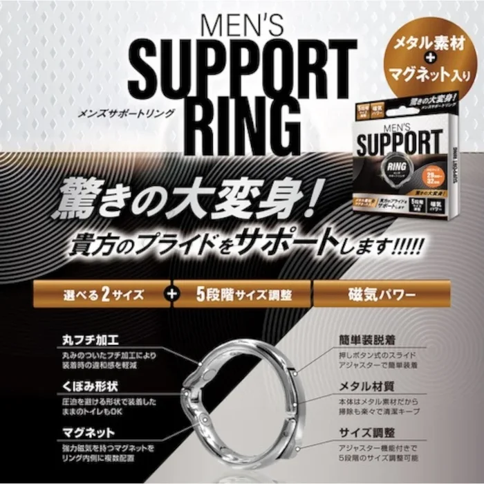 Japan Magic Eyes Men’s Support Metal Penis Regulated Ring